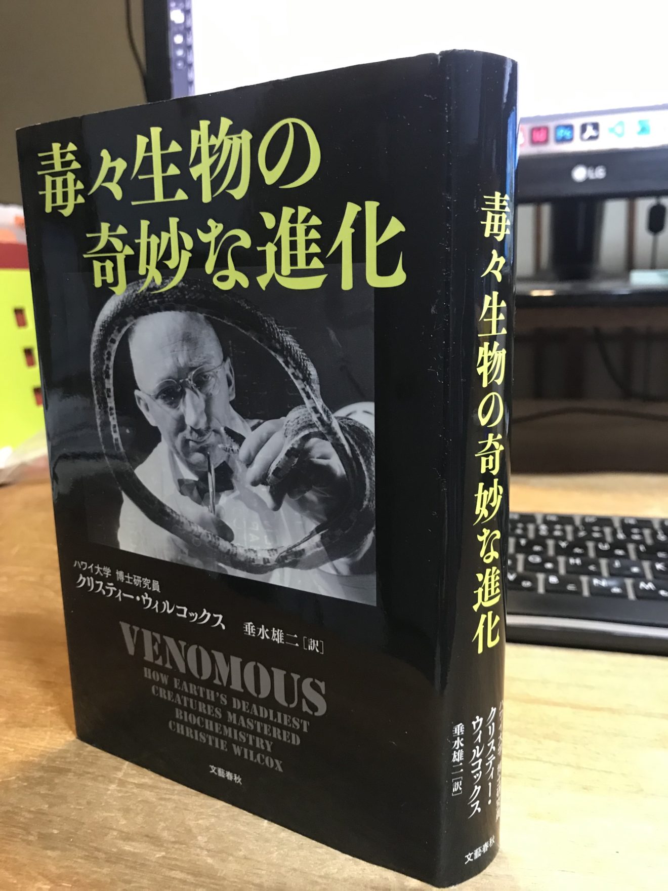 venomous_cover